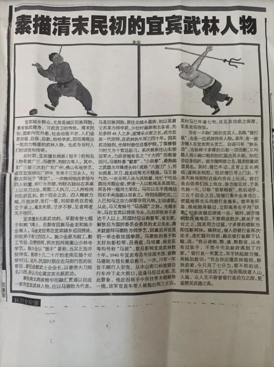 姓林的武林人物_杭州有哪位小说武林人物_武林人物