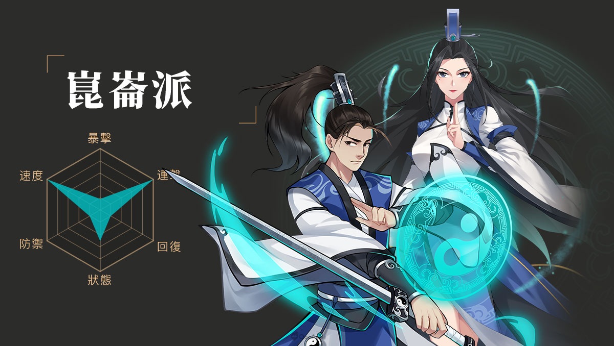 武林英雄传