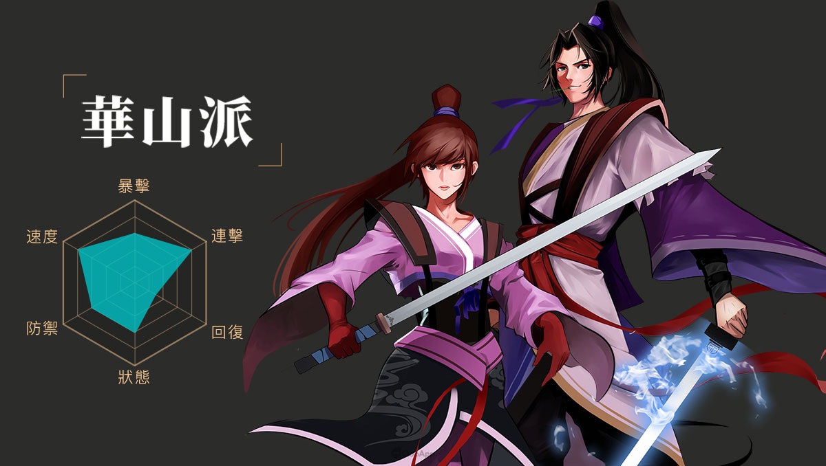 武林英雄传