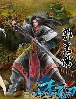 武林人物_不实亦非假武林人物_武林人物图片