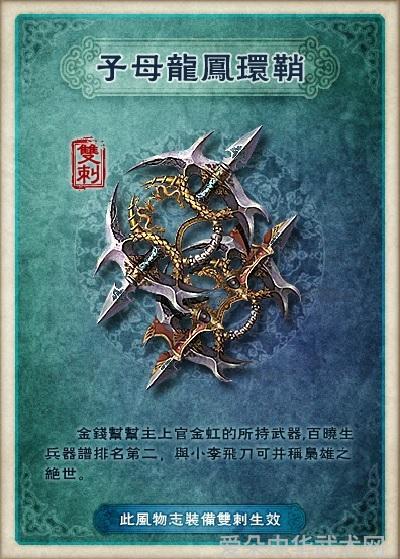 不实亦非假武林人物_武林人物_武林人物图片