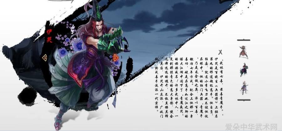 不实亦非假武林人物_武林人物图片_武林人物