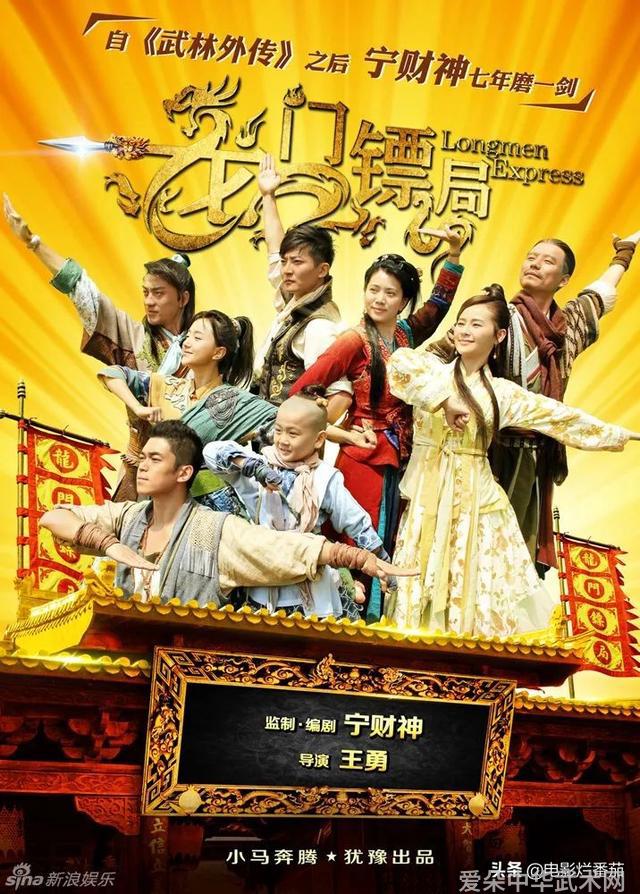 武林外传人物主要介绍（武林外传14年有人淡出江湖）(5)