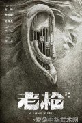 江湖传奇人物的故事与传说
