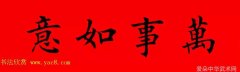 地躺拳武术拳法中的地面战斗技巧